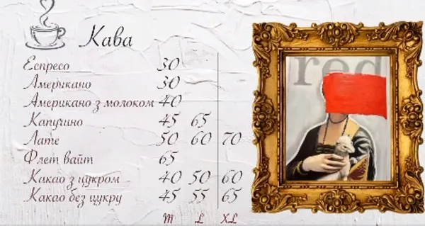 У Луцьку на Лесі відкрили «Червоне» кафе (фото)