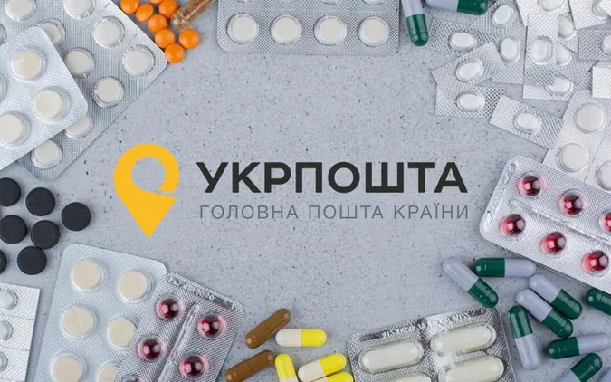 На Волині «Доступні ліки» тепер доставляє Укрпошта
