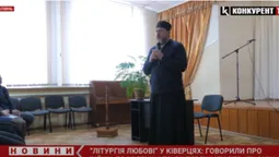 «Літургія любові»: у Ківерцях говорили про війну і те, як пережити втрату рідних (відео)