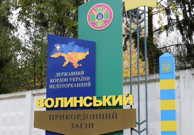 Волинські прикордонники кличуть на службу: скільки платять