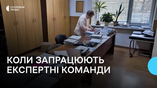 Експертні команди замість МСЕК: що зміниться для пацієнтів Волині з 6 січня (відео)