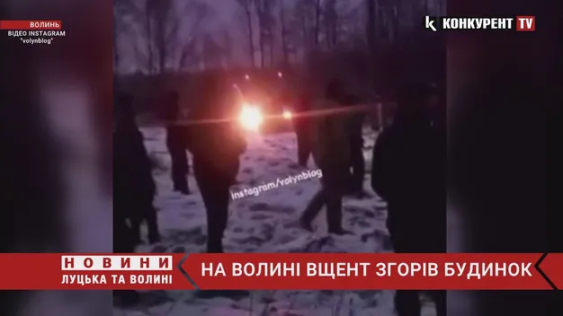 На Ратнівщині горів житловий будинок (відео)