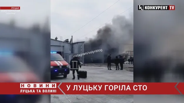 У Луцьку – пожежа на станції техобслуговування (відео)