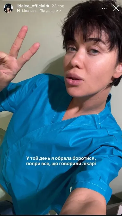 У відомої співачки Ліди Лі діагностували рак