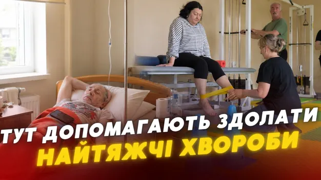 Місце, де повертають надію: як працює ковельський центр паліативної допомоги та реабілітації