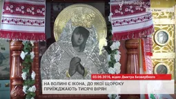 У центрі Полісся знаходиться "волинська Мекка" (відео)
