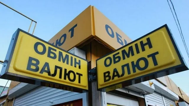 ПриватБанк запускає онлайн-обмін валюти в Приват24 та терміналах самообслуговування*