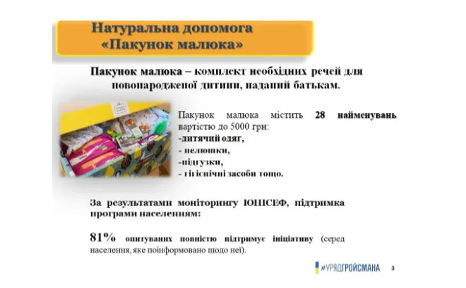 З квітня багатодітні сім'ї щомісяця отримуватимуть доплати