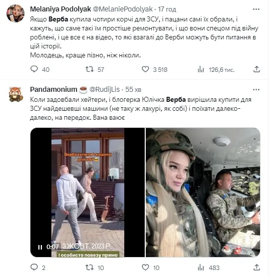 Хто така Юлічка Верба і до чого тут скандал з автівками для ЗСУ