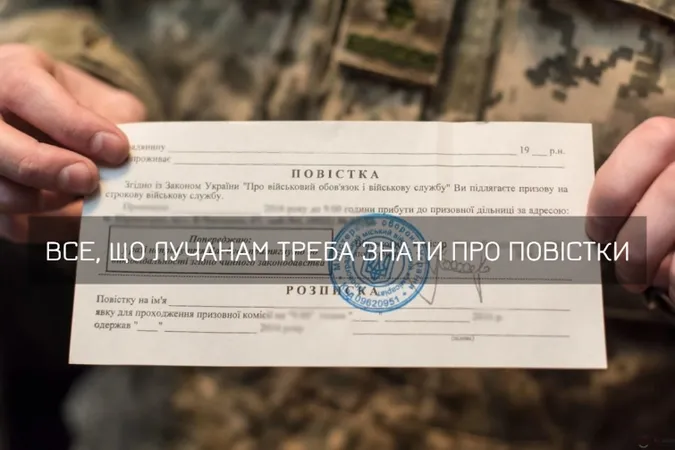 Кому, як і де можуть вручати повістки в Луцьку: все, що треба знати про мобілізацію