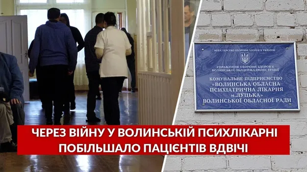 Пацієнтів побільшало вдвічі: через війну у Волинській психлікарні грошей немає навіть на їжу