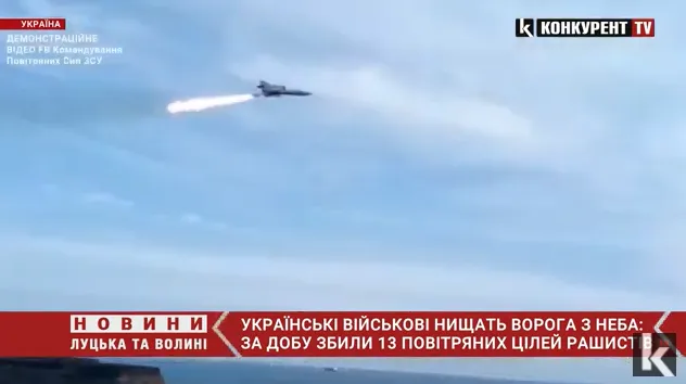 Повітряні сили ЗСУ за добу знешкодили 13 повітряних цілей ворога