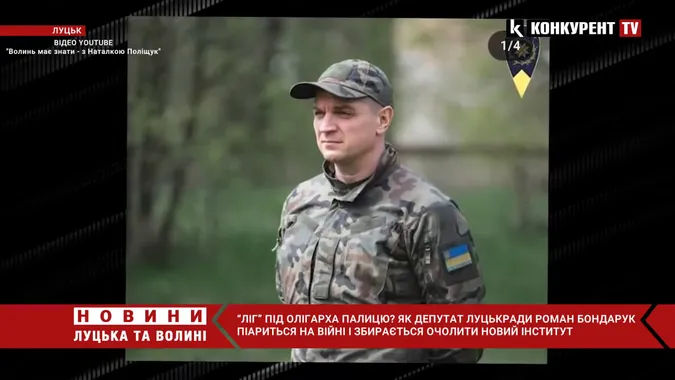 Кинув своїх та піариться на допомозі: як депутат Луцькради від «Слуга народу» Бондарук «ліг» під Палицю (відео)