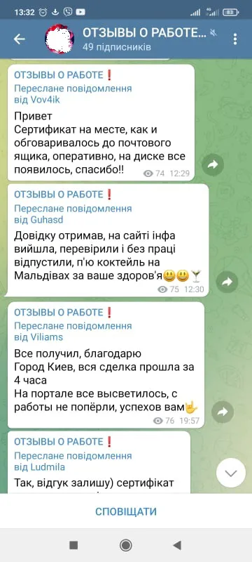 «Вакцинуватися» без вакцини: як і за скільки можна купити «липовий» сертифікат