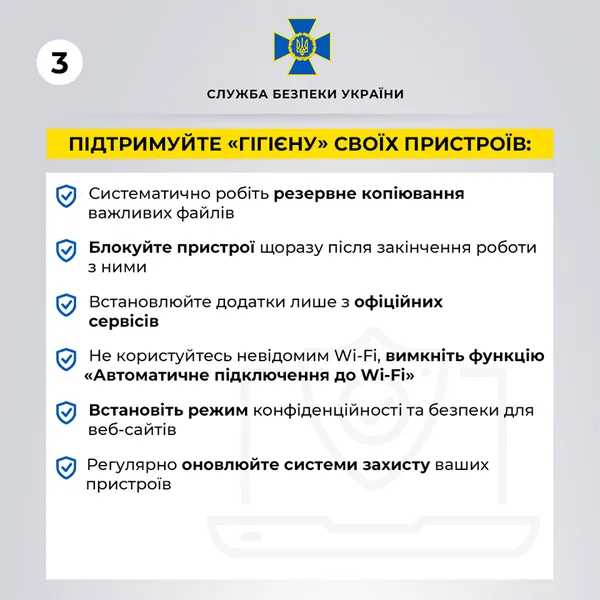Як подбати про онлайн-безпеку під час карантину: поради СБУ