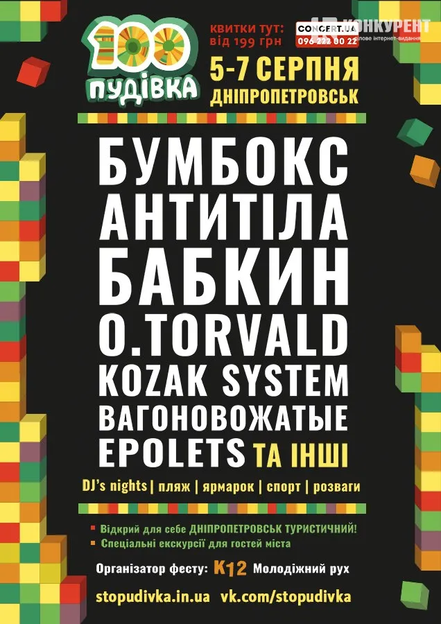 Atlas Weekend, Zaxidfest, Respublica: ТОП-10 найкрутіших фестивалів цього року