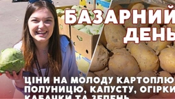 Молода картопля, огірки та капуста: скільки коштує весняна городина на луцьких ринках (відео)