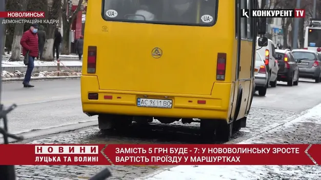 Сім гривень замість п'яти: у Нововолинську хочуть підвищити вартість проїзду в маршрутках (відео)
