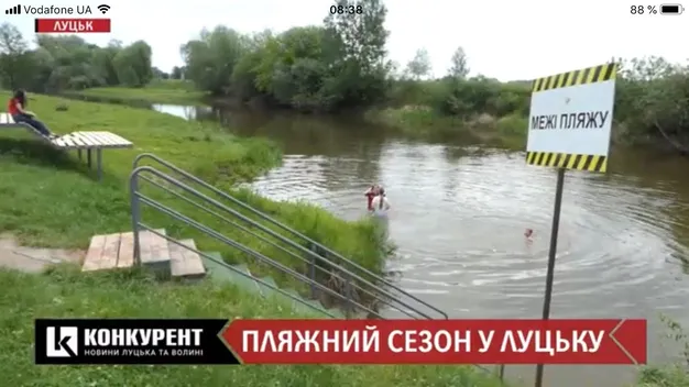 Пляжний сезон: де можна купатися в Луцьку (відео)