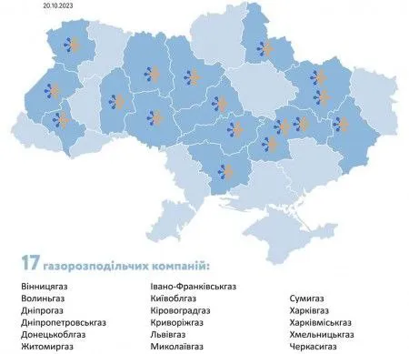 «Волиньгаз» перейшов під контроль держави