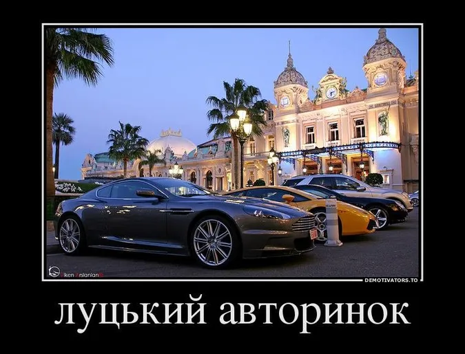 Підбірка іронічних демотиваторів про Луцьк (фото)