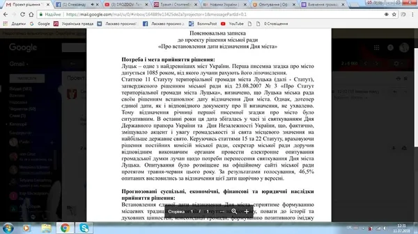 День Луцька можуть перенести на вересень 