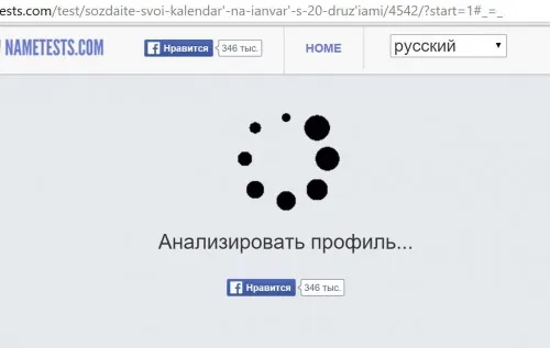 Стосується кожного: чим небезпечні тести у Facebook