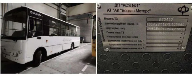 Луцькі «Богдани» виставили на аукціон (фото)
