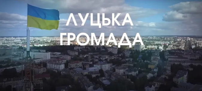 У Луцьку розпочали розробку стратегічного плану розвитку усієї громади (фото)