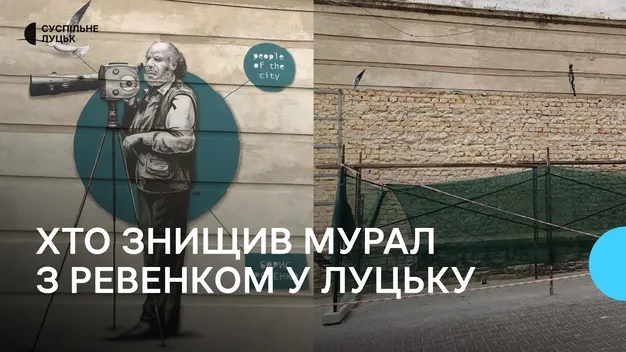 У Луцьку знищили мурал відомому кінорежисеру Борису Ревенку: хто це зробив (відео)
