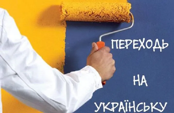 Була, є і буде: як волиняни реагують на закон про мову