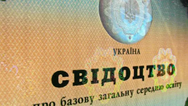 Що робити вступникам, які мають помилки у свідоцтвах про освіту