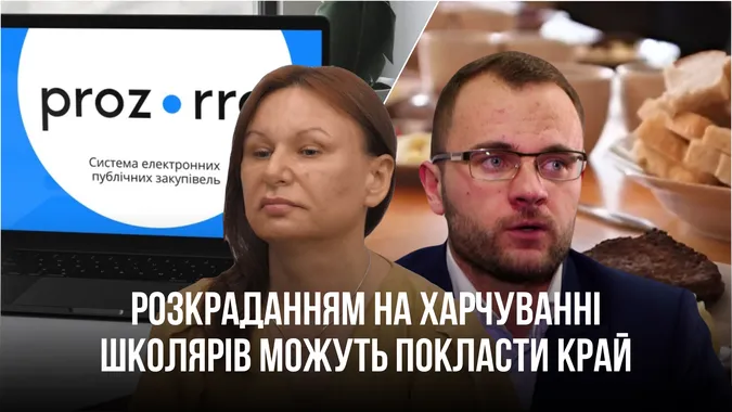 У Луцьку можуть покласти край розкраданню коштів на харчуванні школярів