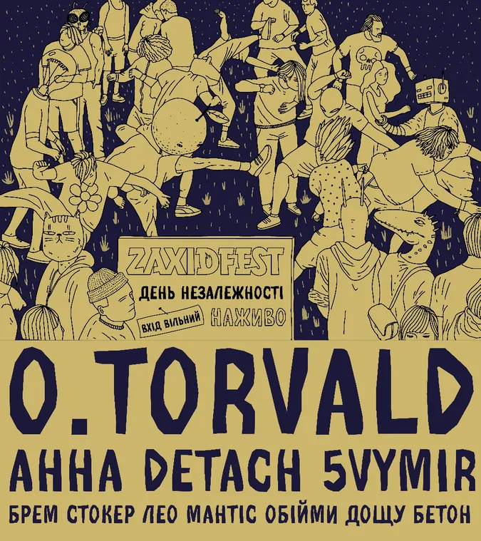 Святкуй День Незалежності на ZaxidFest