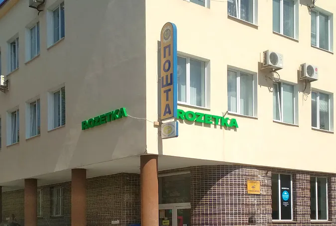 На луцькому головпоштамті розмістили незаконну рекламу Розетки (ФОТО)