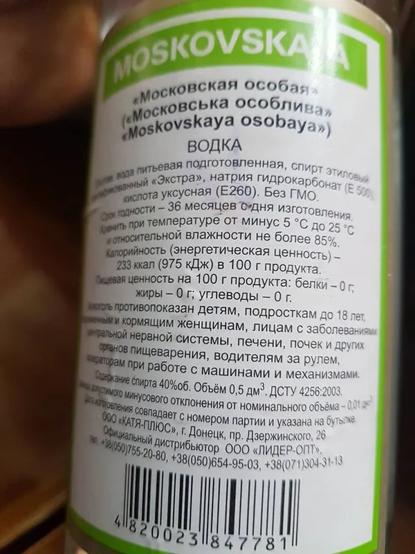 Волинський нардеп купив в Україні товари з акцизами ДНР