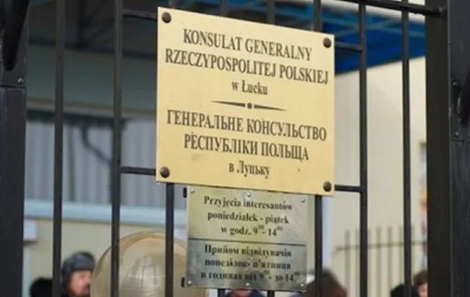 Як працюватиме Генконсульство Польщі в Луцьку під час зимових свят