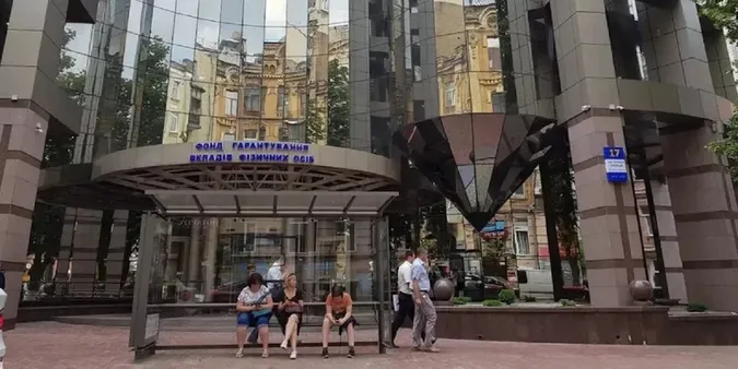 Фонд гарантування вкладів завершив ліквідацію банку Конкорд (Фото: ratelist.top)