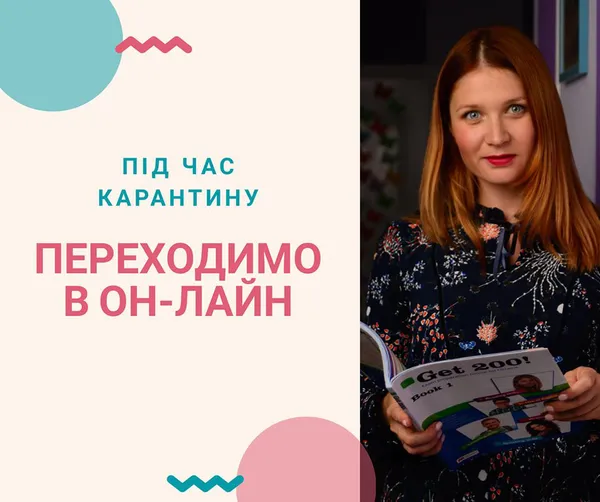 Будні карантину: як бізнеси Луцька перейшли в онлайн-роботу