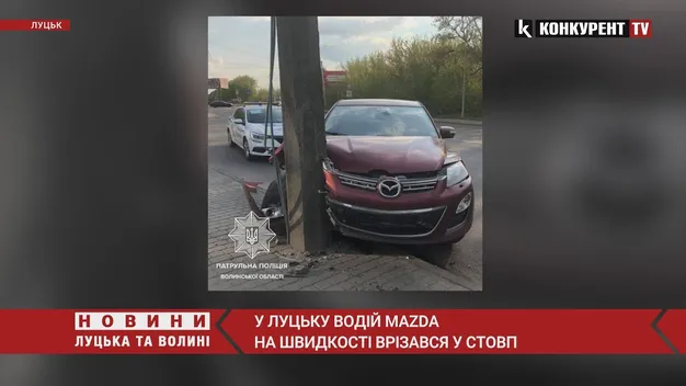 У Луцьку «мазда» влетіла в електроопору: водій був п’яний (фото)