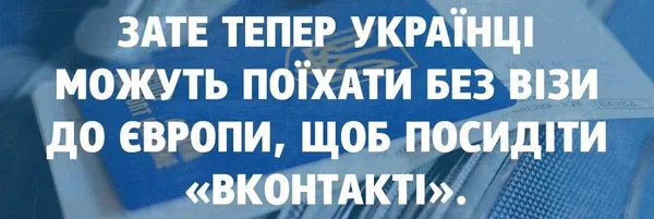 Меми та фотожаби: як українці реагують на закриття ВК