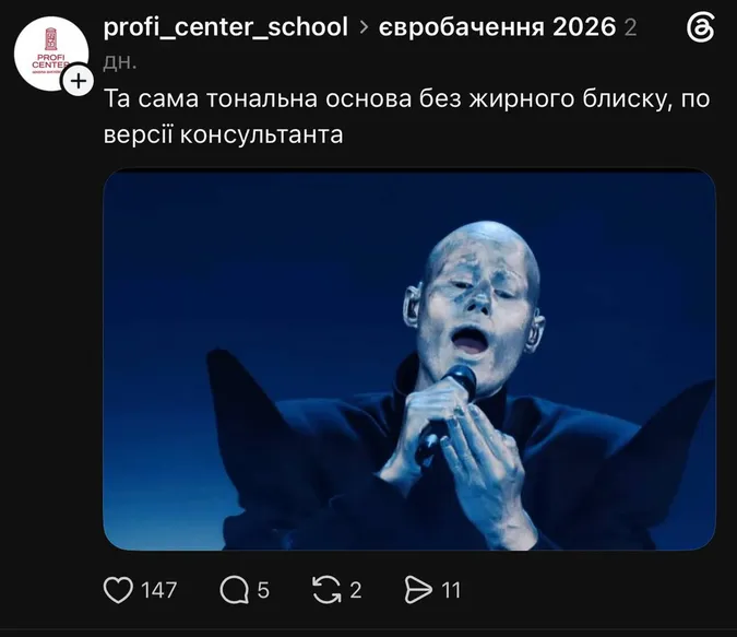 Євробачення-2026: найсмішніші меми з півфіналів