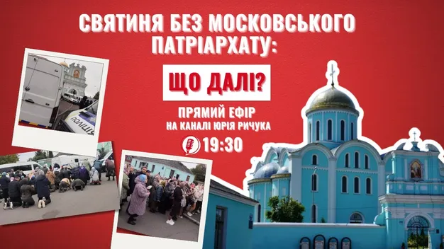 Медведчук і Марченко у монастирі на Волині мали свої хороми (відео)