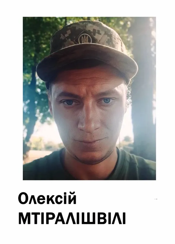 Володимирська громада прощатиметься із полеглим Захисником Олексієм Мтіралішвілі