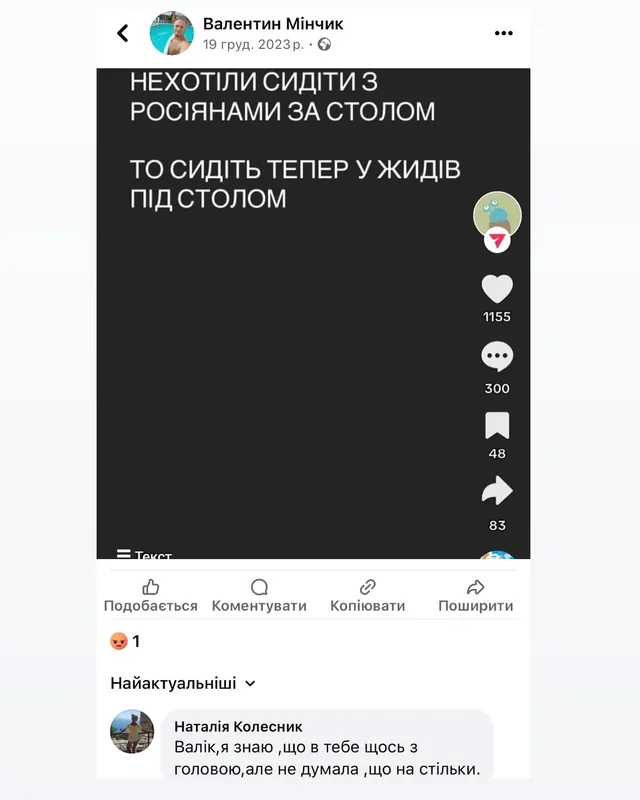 Як мешканець Нововолинська підтримував окупантів та хотів віддати Закарпаття