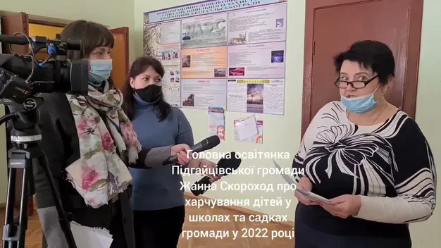 У Підгайцівській громаді 10 категорій дітей матимуть пільги на харчування у школах і дитсадках (фото, відео)