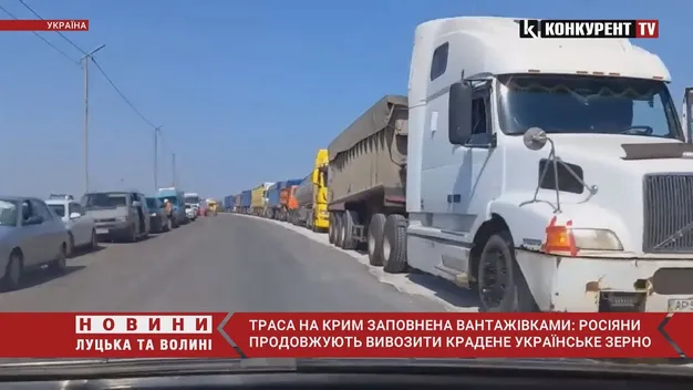 Траса на Крим заповнена вантажівками: росіяни продовжують вивозити українське зерно (відео)