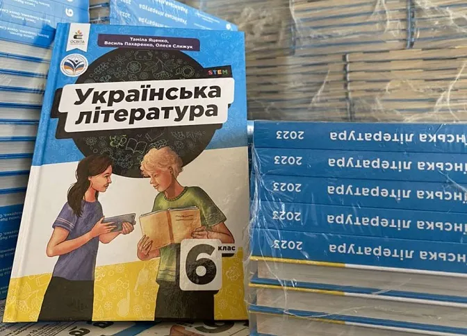 Волинь отримала 24 тисячі підручників для шестикласників