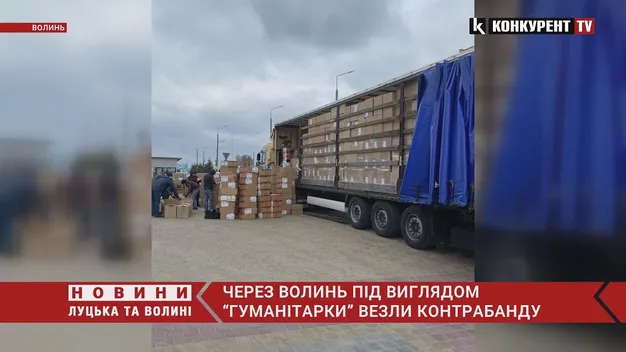 Казали, що гуманітарка: через «Ягодин» ввозили брендовий одяг для продажу (фото, відео)