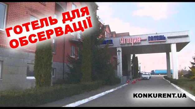 Показали умови готелю в Ягодині, в який примусово відправлятимуть приїжджих (відео)